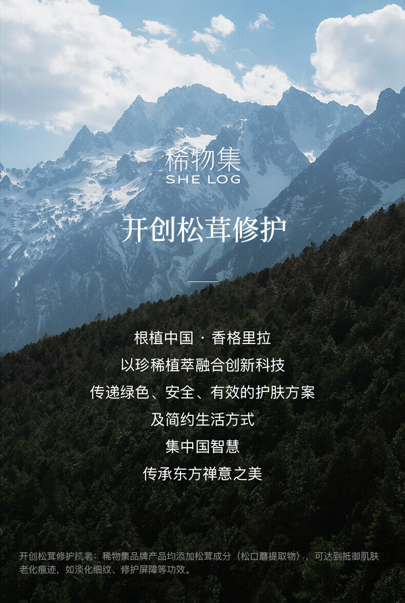 稀物集松茸菌菇水乳洗面奶男套装补水控油保湿化妆品护肤生日礼物女	