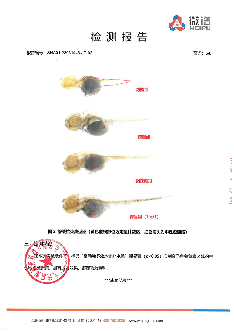 富勒烯修护面膜多效水光补水贴1片项目后抗皱抗氧保湿舒缓敏感肌可用