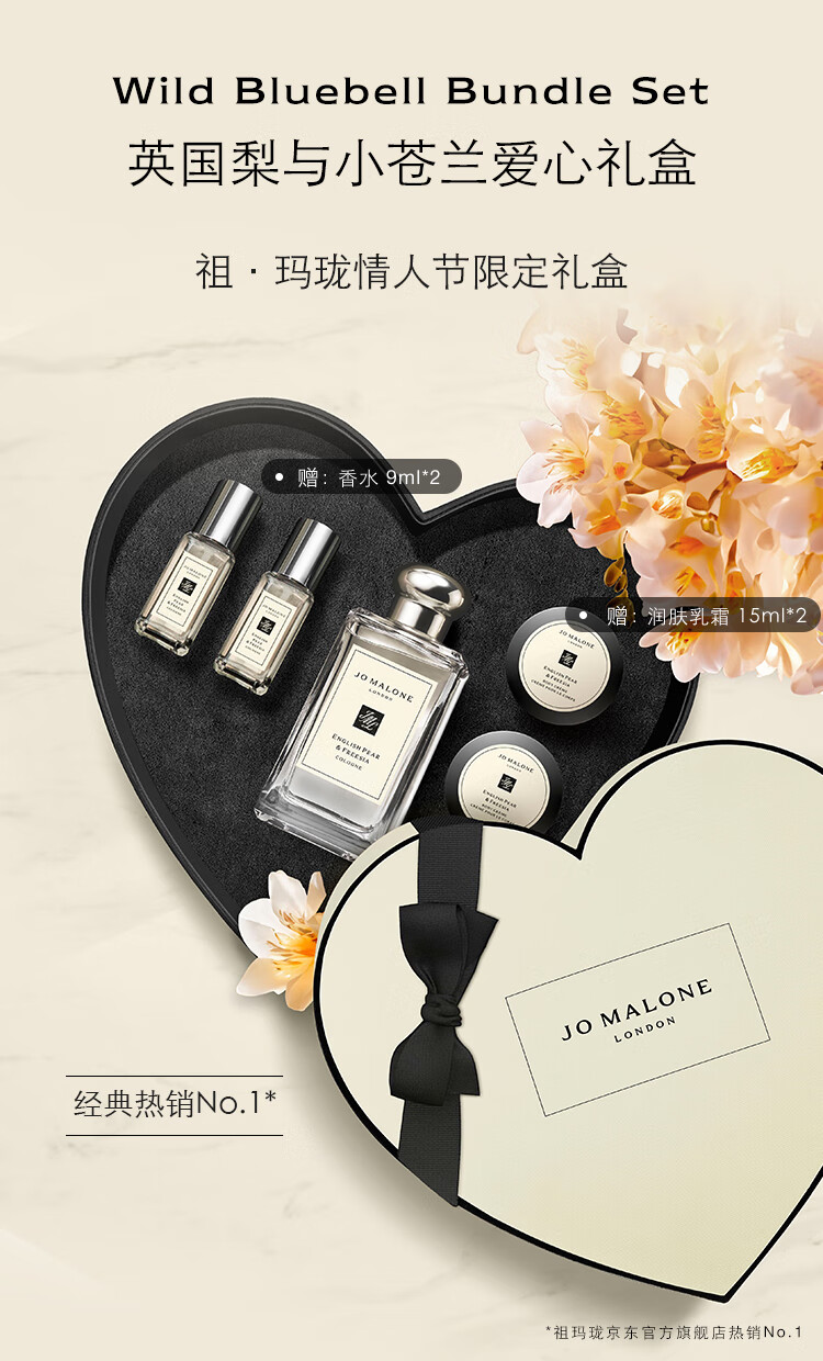 祖玛珑香水 英国梨与小苍兰香水100ml 生日礼物送女友 情人节礼物 礼盒