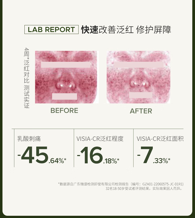 Bb LABORATORIES 苾莱宝新一代复活草面膜175g 高倍补水修护 敏感肌可用 送女生