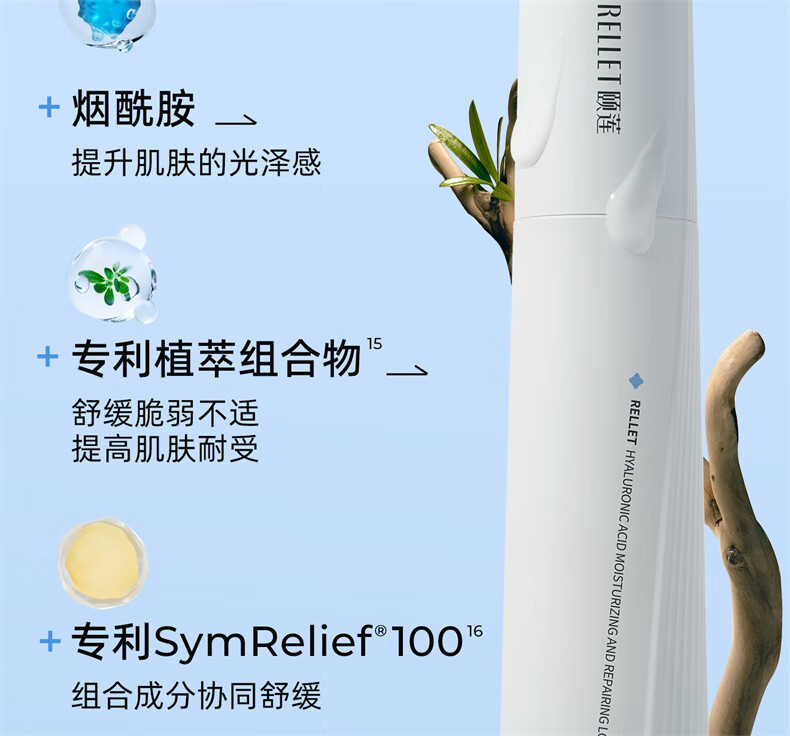 颐莲（RELLET）【新升级】玻尿酸嘭润水乳套装 神经酰胺保湿熬夜修护护肤化妆品