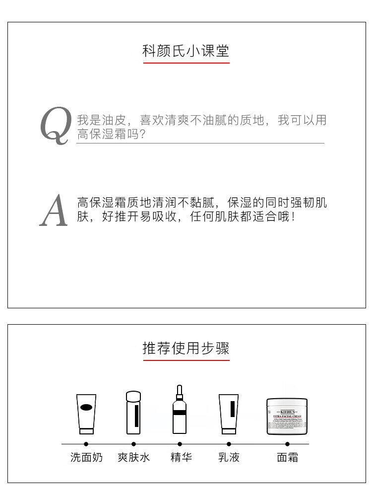 科颜氏高保湿面霜125ml 补水保湿滋润修护 第三代	