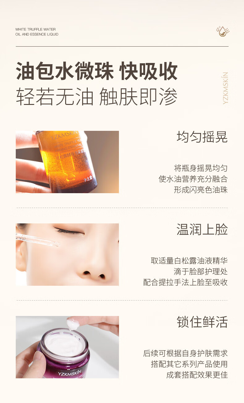 LEKKI白松露精华液护肤品油抗女士衰淡化细纹皱精华提拉紧致护肤品老