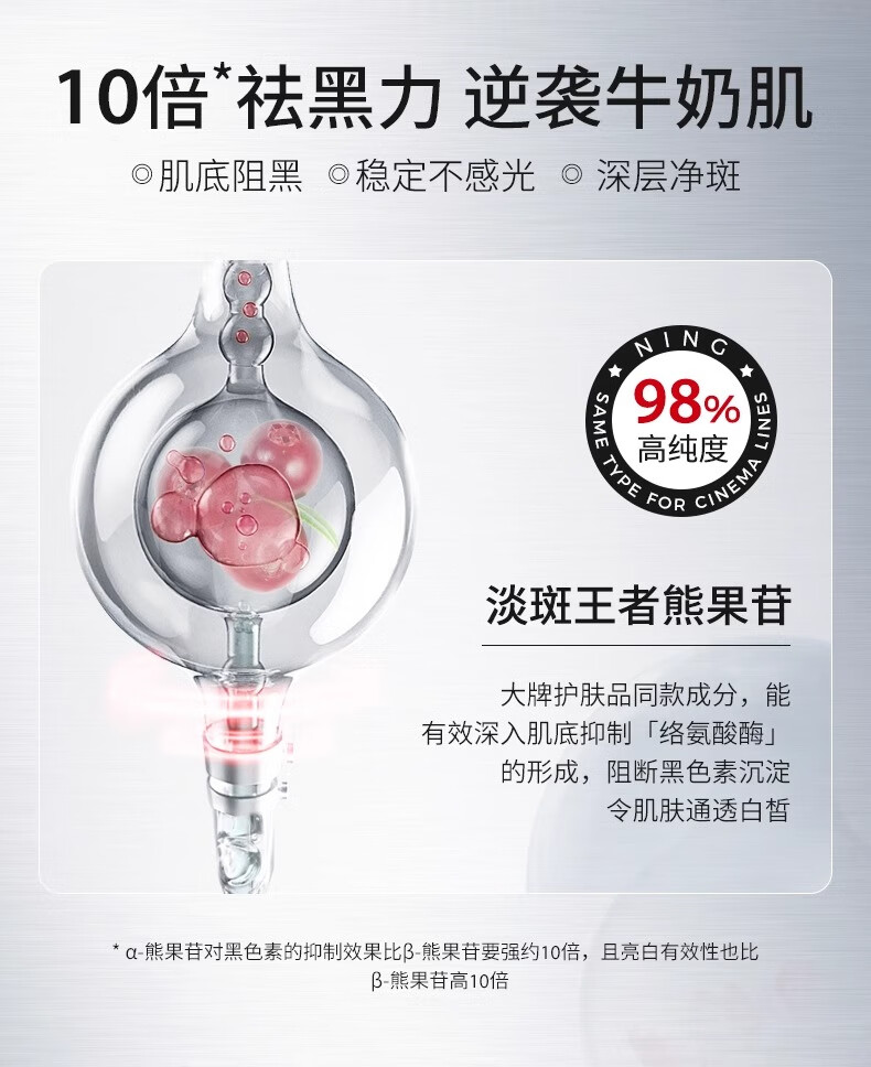 ning新加坡进口美白淡斑霜祛斑淡化提亮肤色改善暗沉淡化黑色素黄褐斑