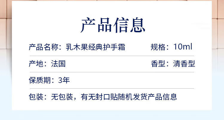 欧舒丹甜蜜樱花&乳木果香氛润手霜10ml*3（随机发货）
