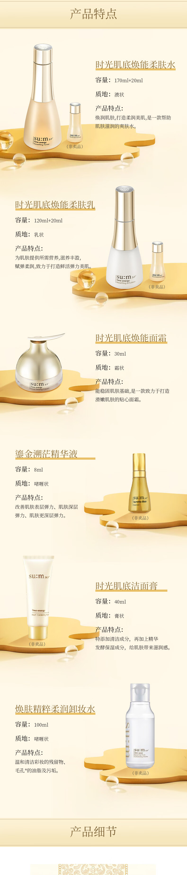 苏秘37°（Su:m37°）呼吸时光能量水乳霜护肤品8件套盒套装508ml 水乳霜洁面精华卸妆