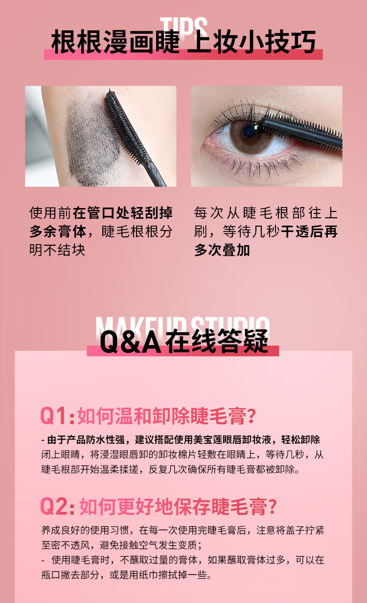 美宝莲【亚洲定制】冲天翘睫毛膏卷翘防水持久 【NEW】银河星辰