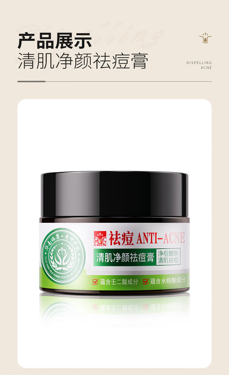 植荟露祛痘膏痘印和痘坑去青春痘学生去黑头粉刺修凹洞男女面霜30g