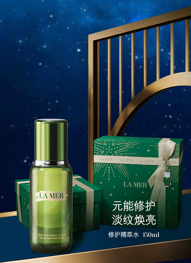 海蓝之谜（LA MER）限定倒数日历分时礼盒护肤品套装化妆品生日圣诞礼物送女友