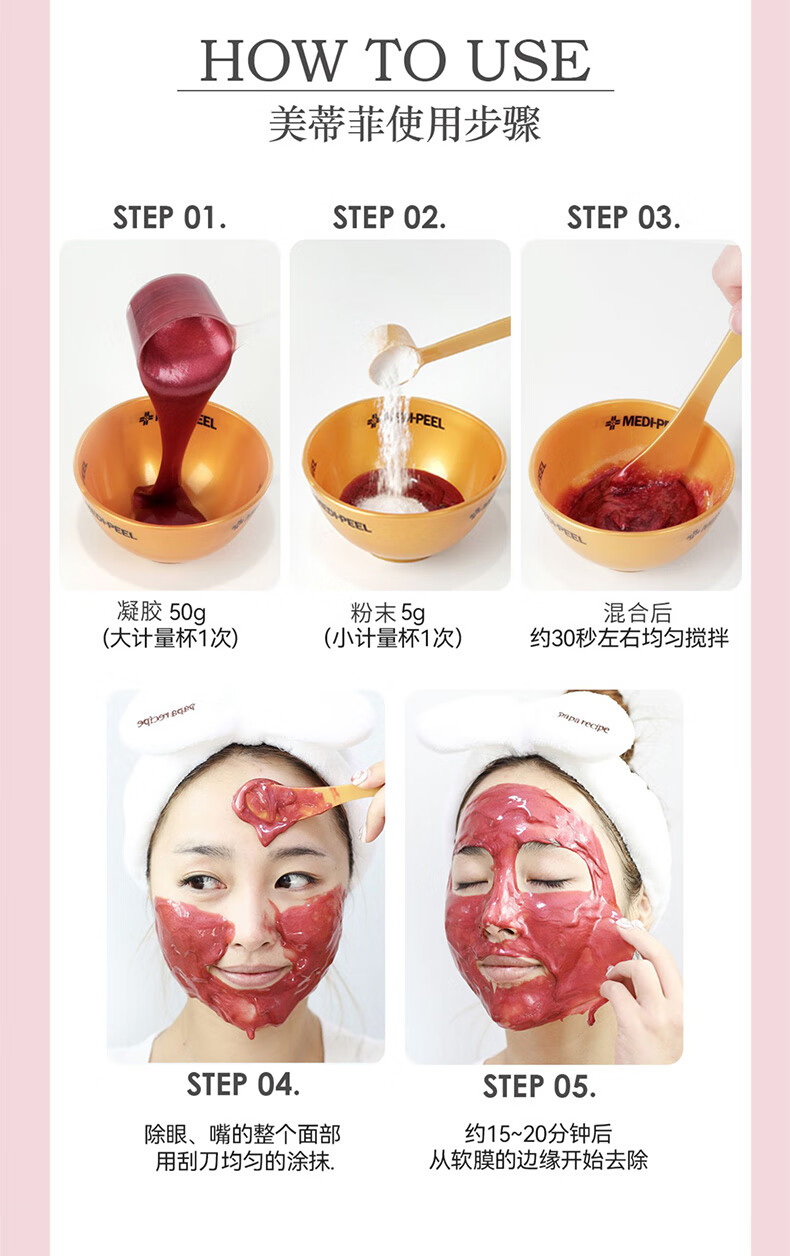 美蒂菲（MEDI-PEEL）韩国美蒂菲玫瑰软膜粉面膜补水保湿圣诞节礼物涂抹面膜1kg+100g