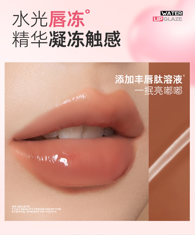 蜜丝婷（Mistine）奶咖唇釉口红丝绒唇彩唇蜜送女友礼物 NEW【系列限定】J01浮光落日