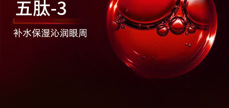南京同仁堂蛇毒眼膜贴眼袋提拉紧致抗皱淡化黑眼圈细纹保湿眼贴 60片/盒