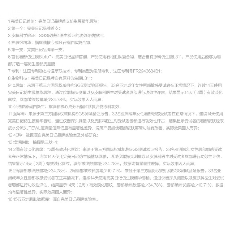 完美日记（PERFECT DIARY）仿生膜精华唇釉803慵懒灰粉 丝绒哑光38女神节礼物送女友