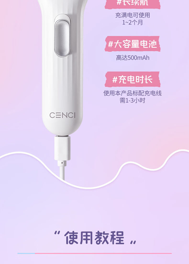 CENCI电热睫毛夹四代电动烫睫毛卷翘器加热眼睫毛夹子美妆工具充电款