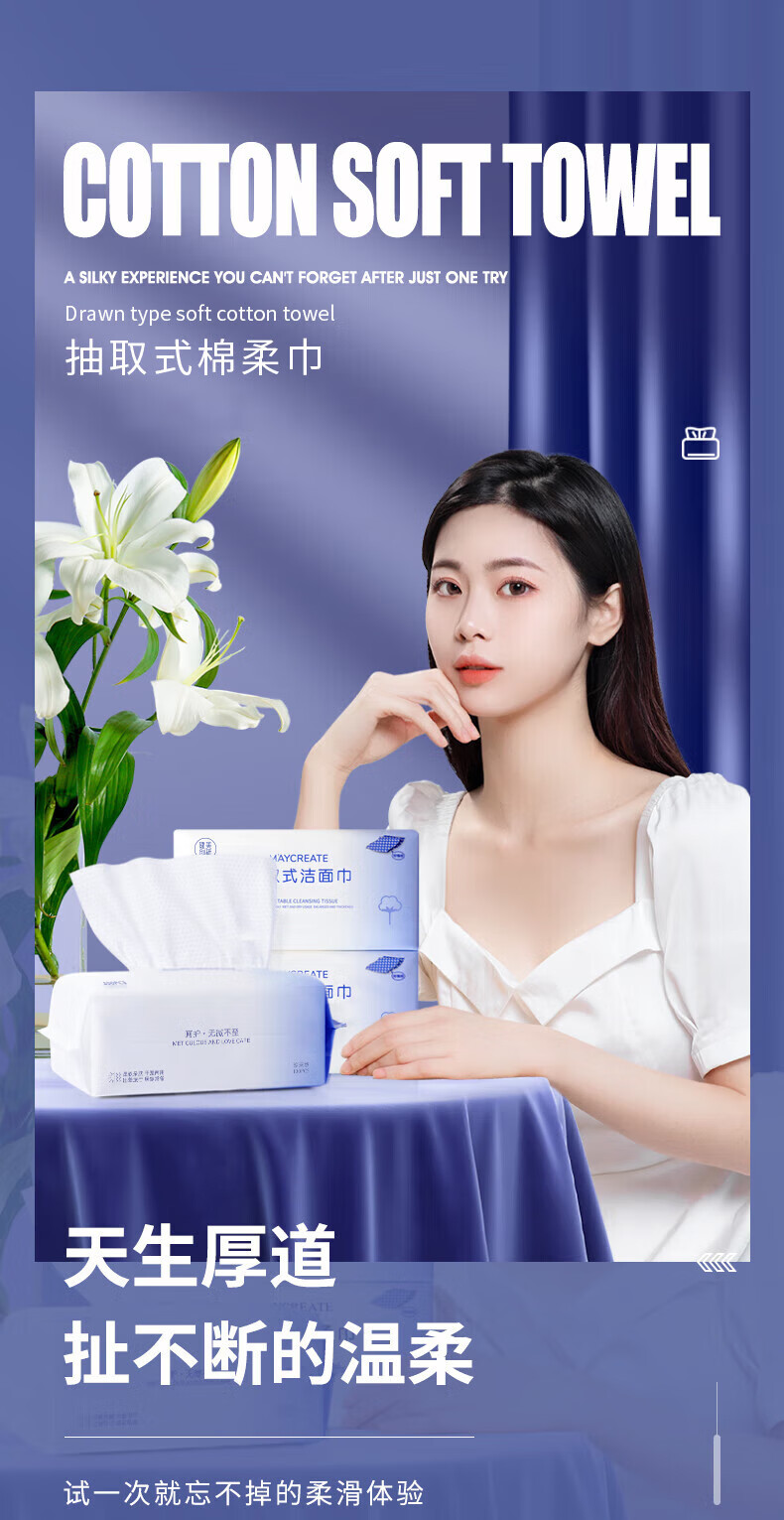 健美创研（M'AYCREATE）棉柔巾100抽3包装20×20cm300抽 一次性洗脸巾加厚珍珠纹