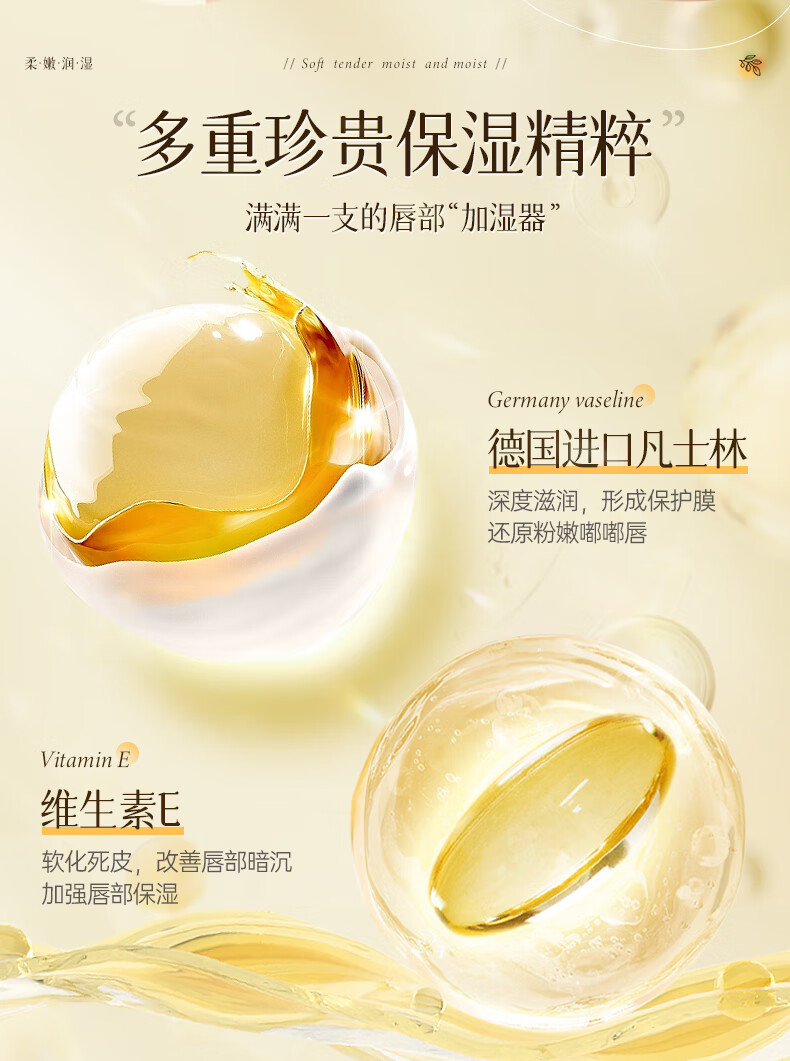 魔香润唇膏女防干裂补水滋润保湿、防嘴唇脱皮护唇油凡士林润唇膏3g*2