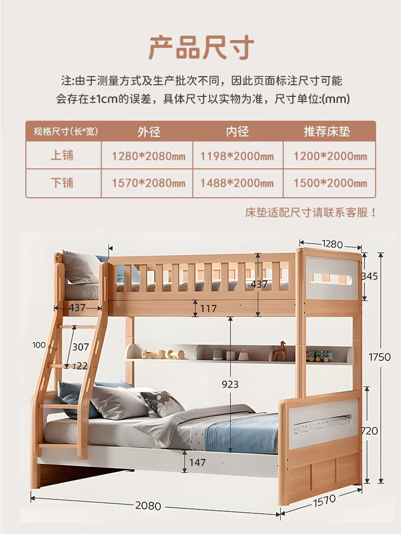 京东京造欧洲山毛榉 上下床 儿童床 实木床 高低床 子母床 拼接床 上下铺