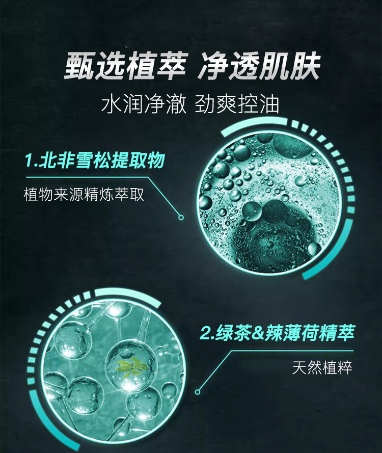 大宝男士控油劲爽洁面膏100g双支装洗面奶控油清洁毛孔