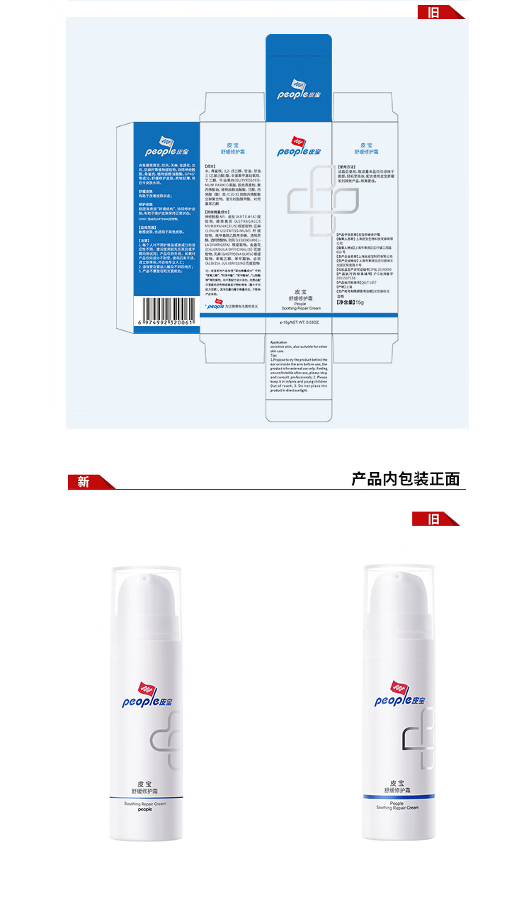 皮宝舒缓修护屏障维稳敏感肌补水保湿护肤化妆品【团购联系客服】 修护特润霜50g*3瓶