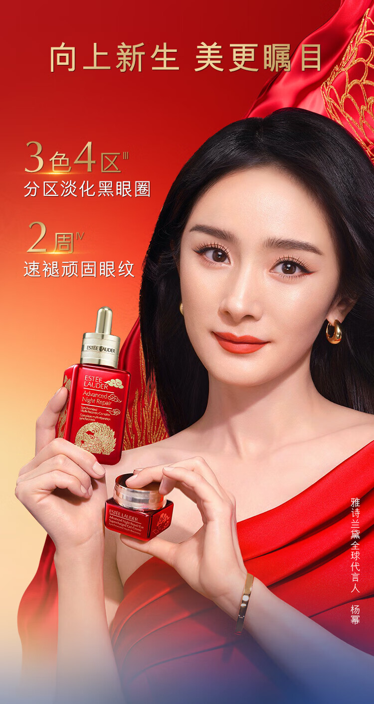 雅诗兰黛小棕瓶精华眼霜15ml龙年限定护肤化妆品淡化细纹新年礼物女