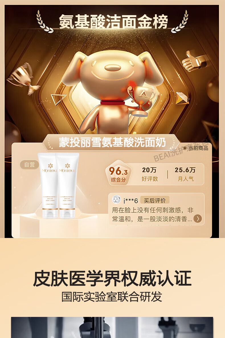 蒙投丽雪山茶花氨基酸洗面奶女温和清洁敏感肌护肤品洁面乳男100g