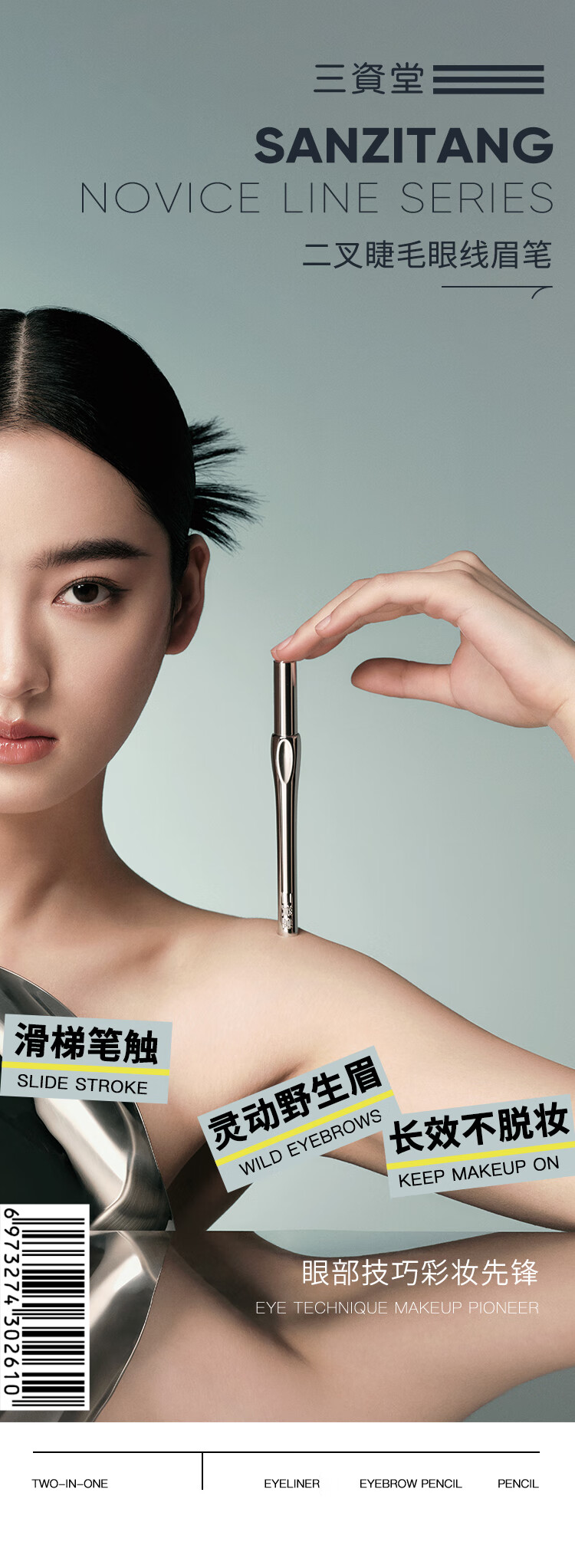 三资堂【1万+人已买】林允二叉眉笔女野生眉下睫毛眼线笔不晕染防水持久 迷灰粽 2支装