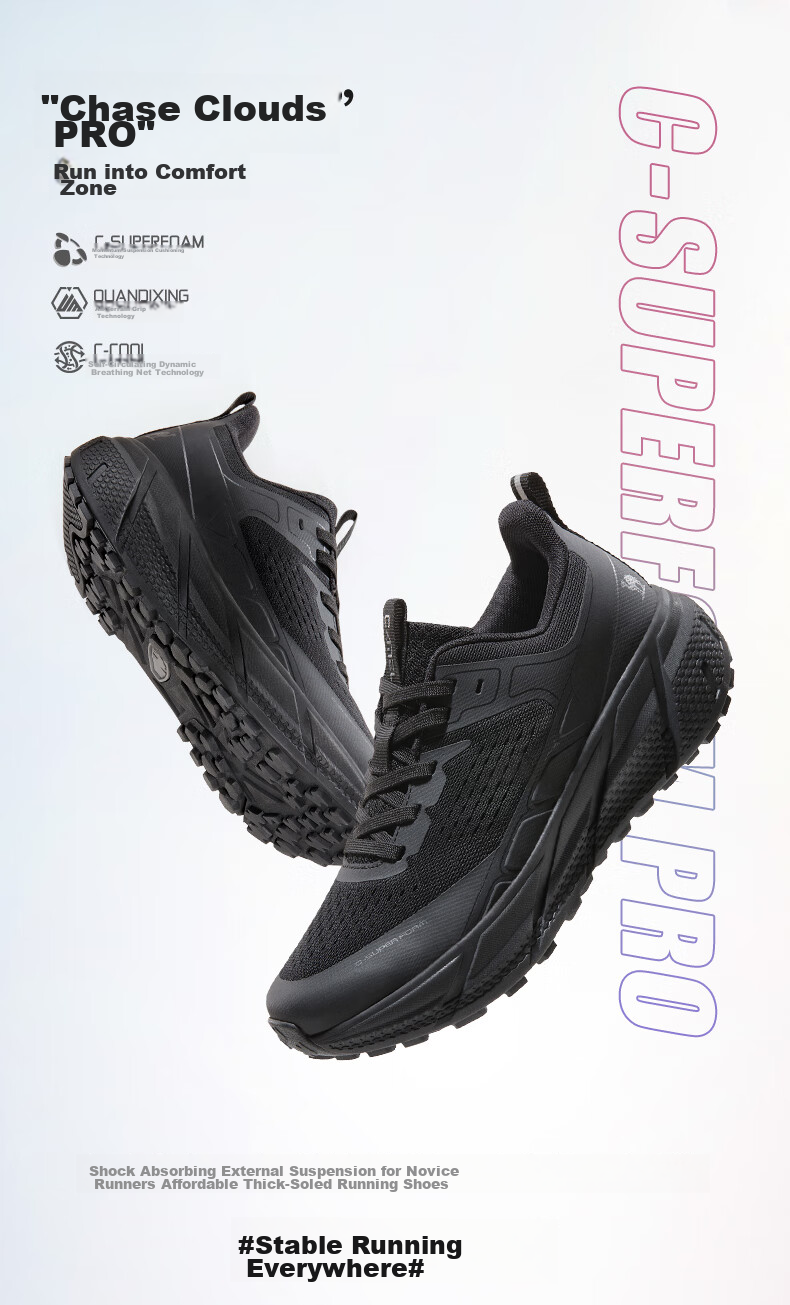 Мужские кроссовки CAMEL All-Terrain Cloud-Chasing, беговые, размер 41, цвет Phantom Black