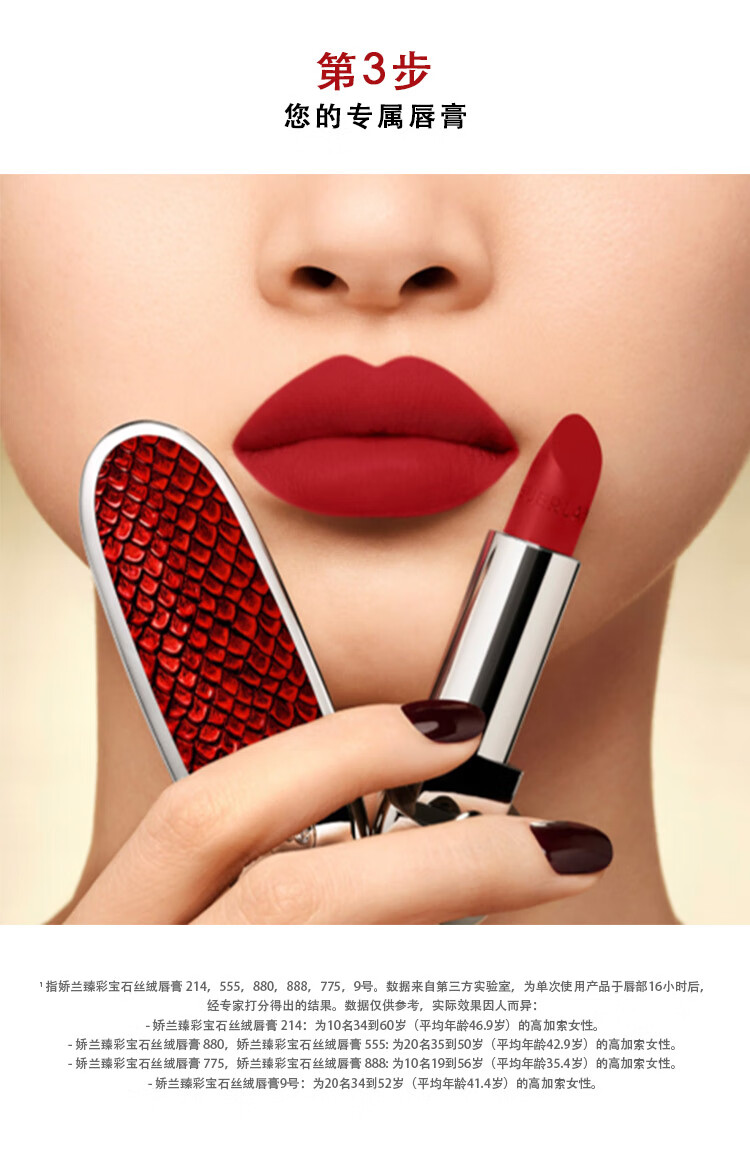 娇兰（Guerlain）【全新上市】臻彩宝石口红唇膏壳(娇龙鸿运)生日礼物新年礼物