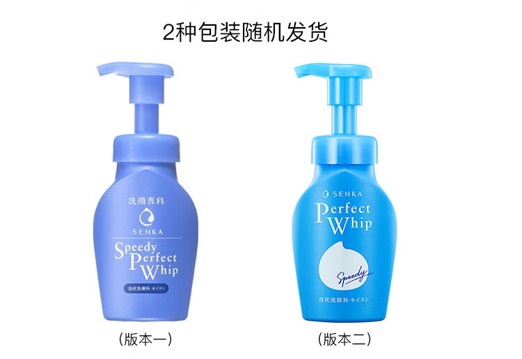 资生堂SHISEIDO专科洗面奶150ml/瓶按压式 控油*2实惠装