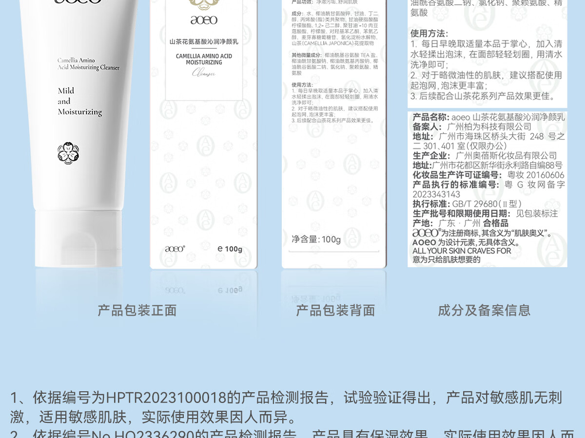 AOEO山茶花洗面奶女氨基酸洗面奶男洁面乳控油清洁护肤品情人节  100g