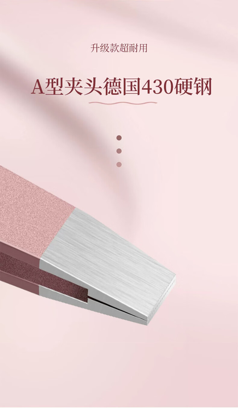 派莱斯（PLYS）镊子拔毛高精密眉夹平口眉毛夹子拔胡子拔毛胡子夹