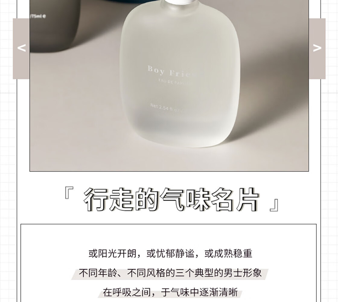 名创优品（MINISO）男朋友男士香水 淡香香氛男生香水持久留香礼物 75ml