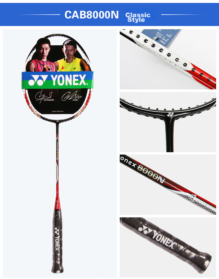 Бадминтонная ракетка YONEX