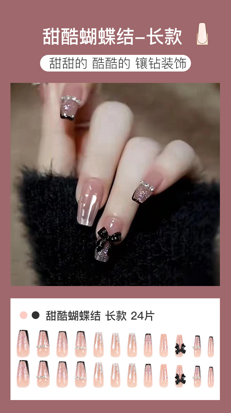 美肤语美甲贴片穿戴甲(咖色晕染)假指甲果冻胶美甲可拆卸带工具MF8325