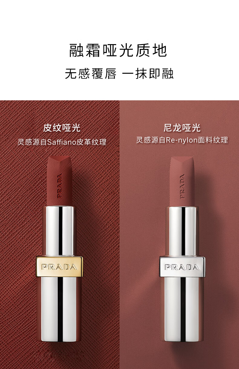 普拉达（PRADA）哑光唇膏口红B107赤裸棕 润唇生日礼物送女友礼盒女神节礼物