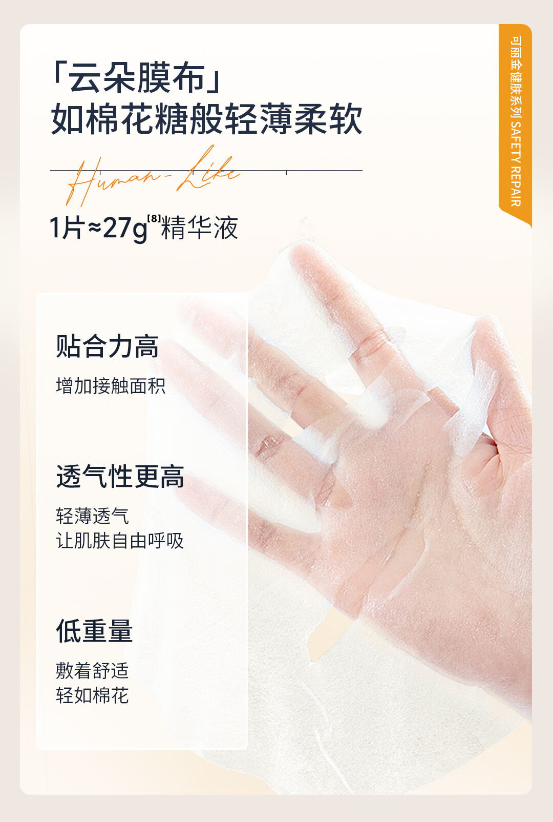 可丽金（COLLGENE）重组胶原蛋白健肤高保湿面膜补水新年礼物 2片