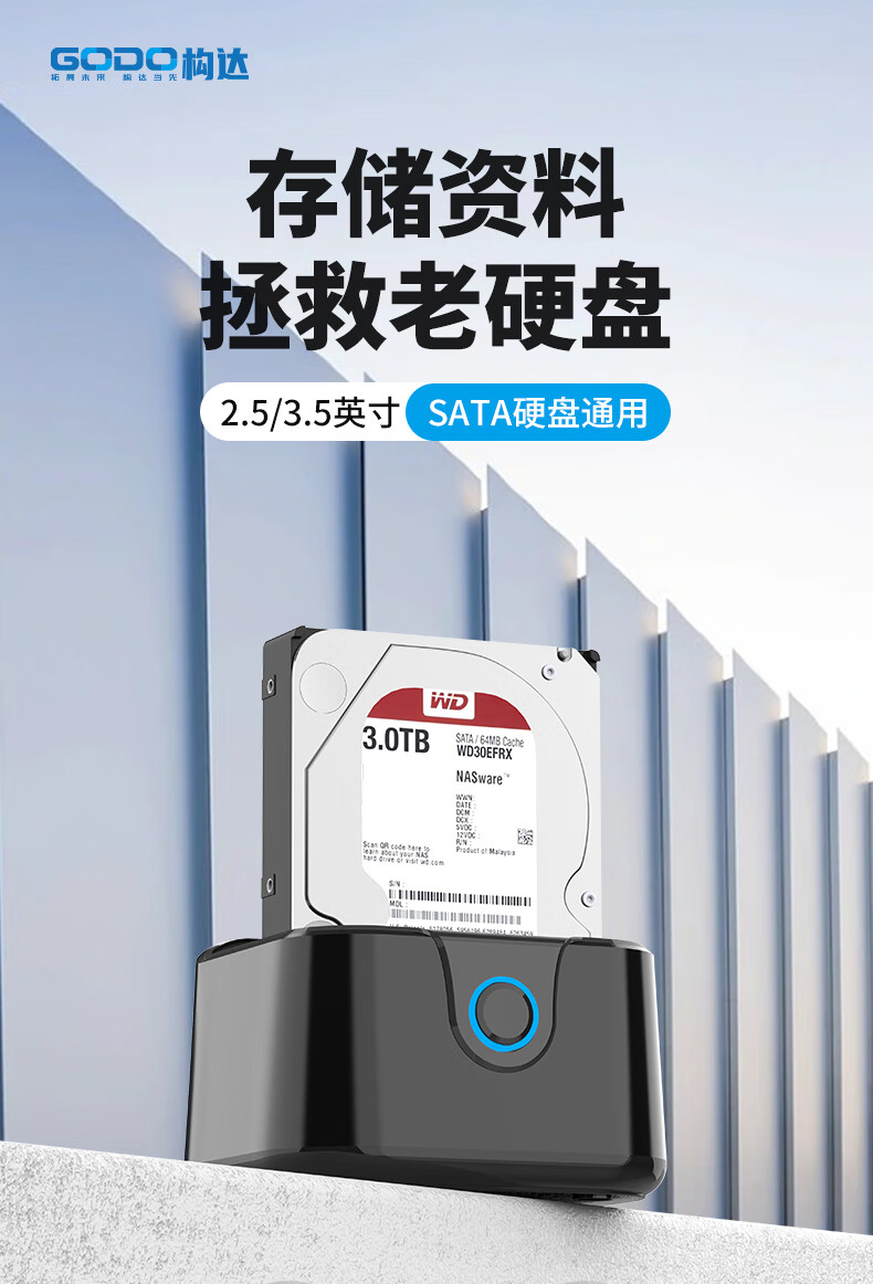 Внешний корпус для SSD/HDD GODO, USB 3.0, SATA, 2.5/3.5 дюйма, черный