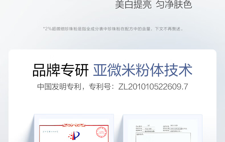 欧诗漫（OSM）珍珠发光面膜泥50g美白淡斑涂抹精华膏补水保湿提亮肤色护肤品女