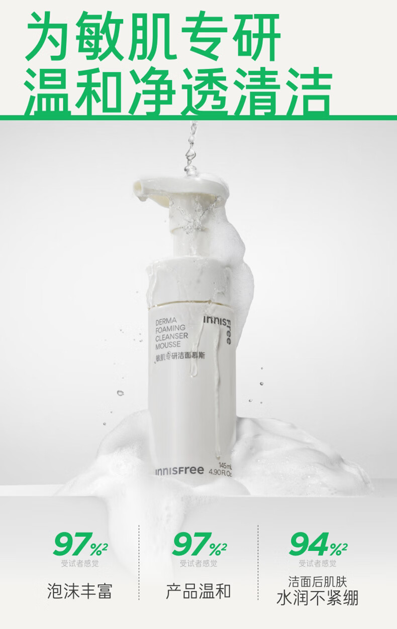 悦诗风吟（Innisfree）绿茶氨基酸泡沫洗面奶温和深层清洁控油毛孔清爽不紧绷洁面乳学生 【新升级】绿茶洁面*2