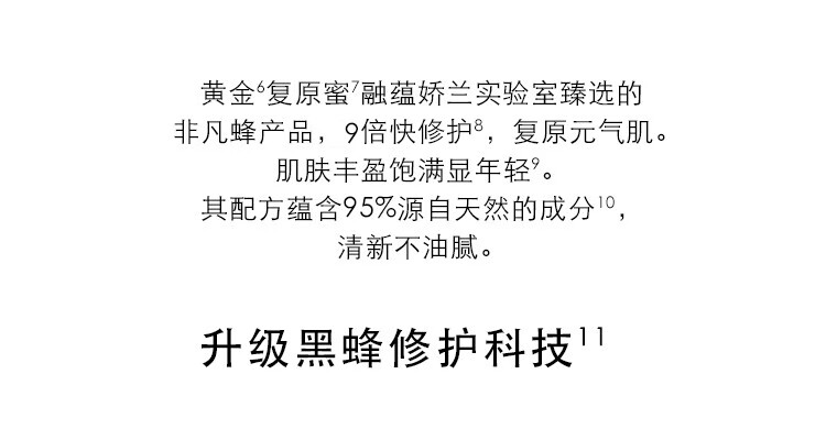 娇兰（Guerlain）黄金三件套 复原蜜50ml+双效50ml+蜂皇水150ml生日礼物女送女友