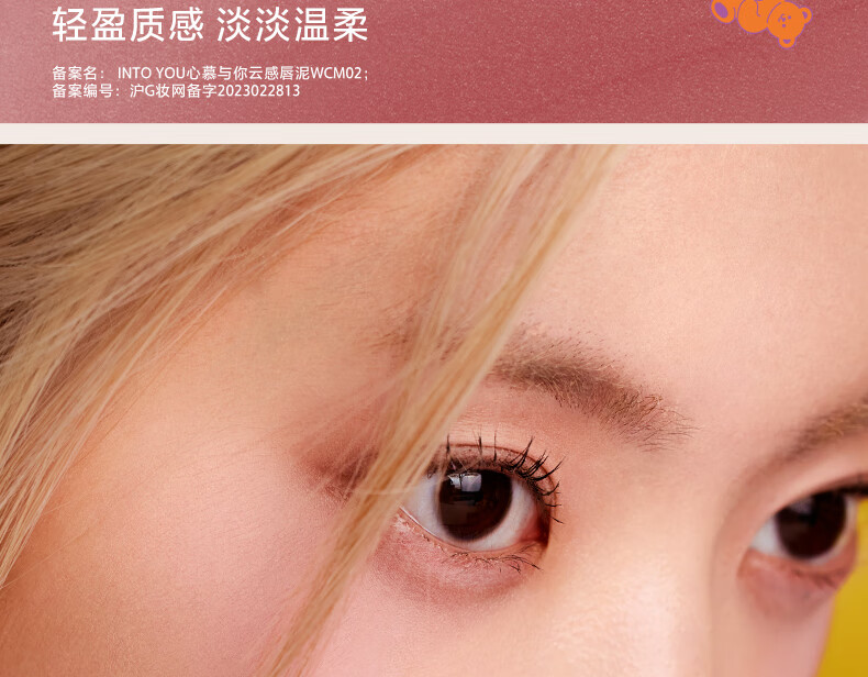 INTO YOU唇泥染眉膏多功能修容粉盘彩妆套装三件套 wiggle联名礼盒送礼