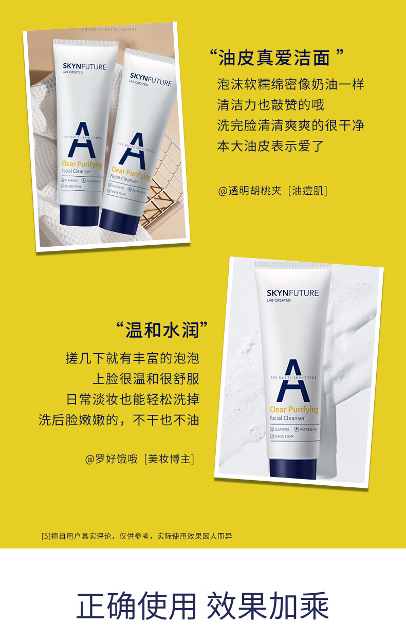 肌肤未来（SKYNFUTURE）氨基酸洁面乳深层清洁毛孔补水保湿控油温和泡沫洗面奶女男士 氨基酸清澈洁面膏75g
