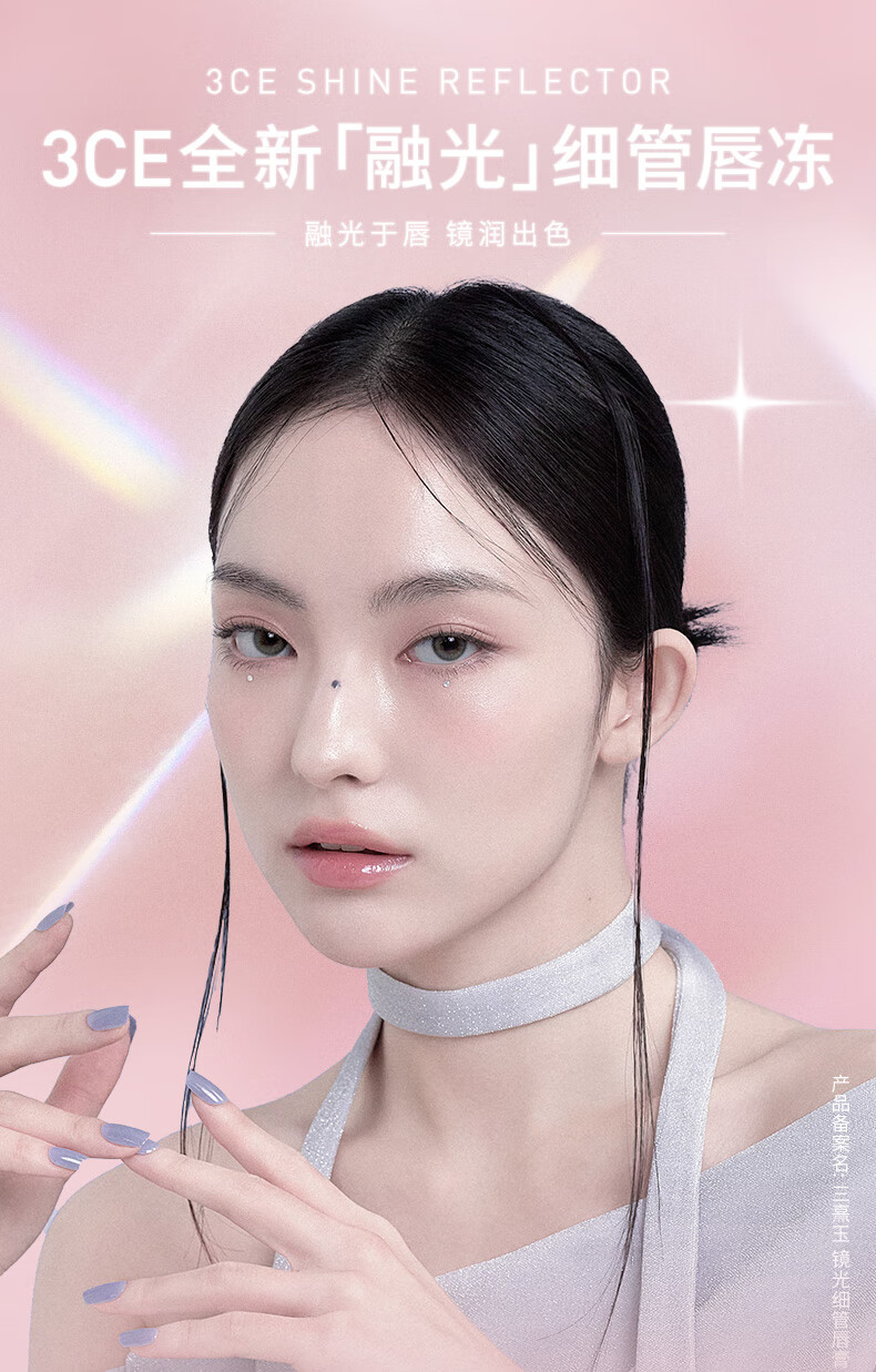 3CE融光唇冻口红唇膏#丁香色#LILAC GLAZE三八妇女节礼物送女友