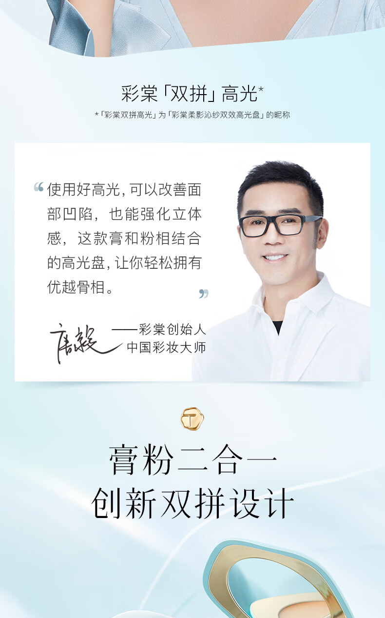 彩棠（TIMAGE）自然款 双拼高光粉膏修容盘哑光提亮脸部遮泪沟法令纹女神节礼物