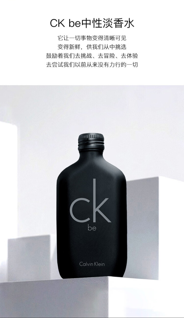 Calvin Klein卡尔文克雷恩ck ONE炫金限量中性淡香生日送男友礼物表白七夕节 CK one 100ml（人气中性香）