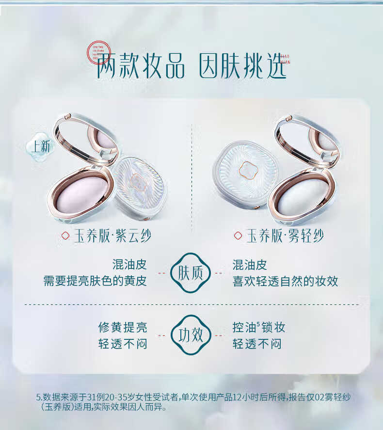 花西子【蒙古族印象】蚕丝蜜粉饼定妆持久不脱妆提亮遮瑕散粉补妆 02雾轻纱（哑光）
