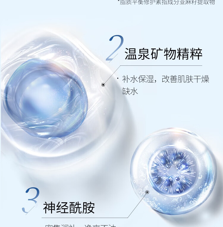温碧泉套装男女 长效保湿爽肤水乳液面霜3件套 补水保湿面部锁水