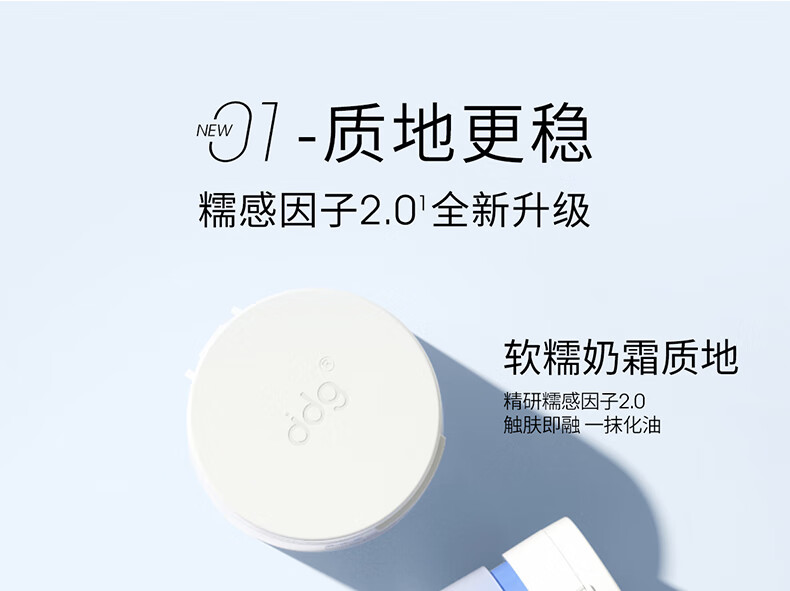 ddg天官赐福燕麦卸妆膏2.0深层清洁一抹速卸清爽温和维稳敏感肌 卸妆膏2.0正装+替换装
