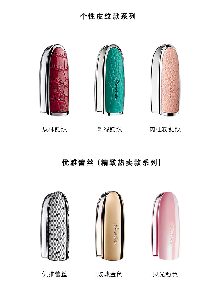 娇兰（Guerlain）【全新上市】臻彩宝石口红唇膏壳(娇龙鸿运)生日礼物新年礼物