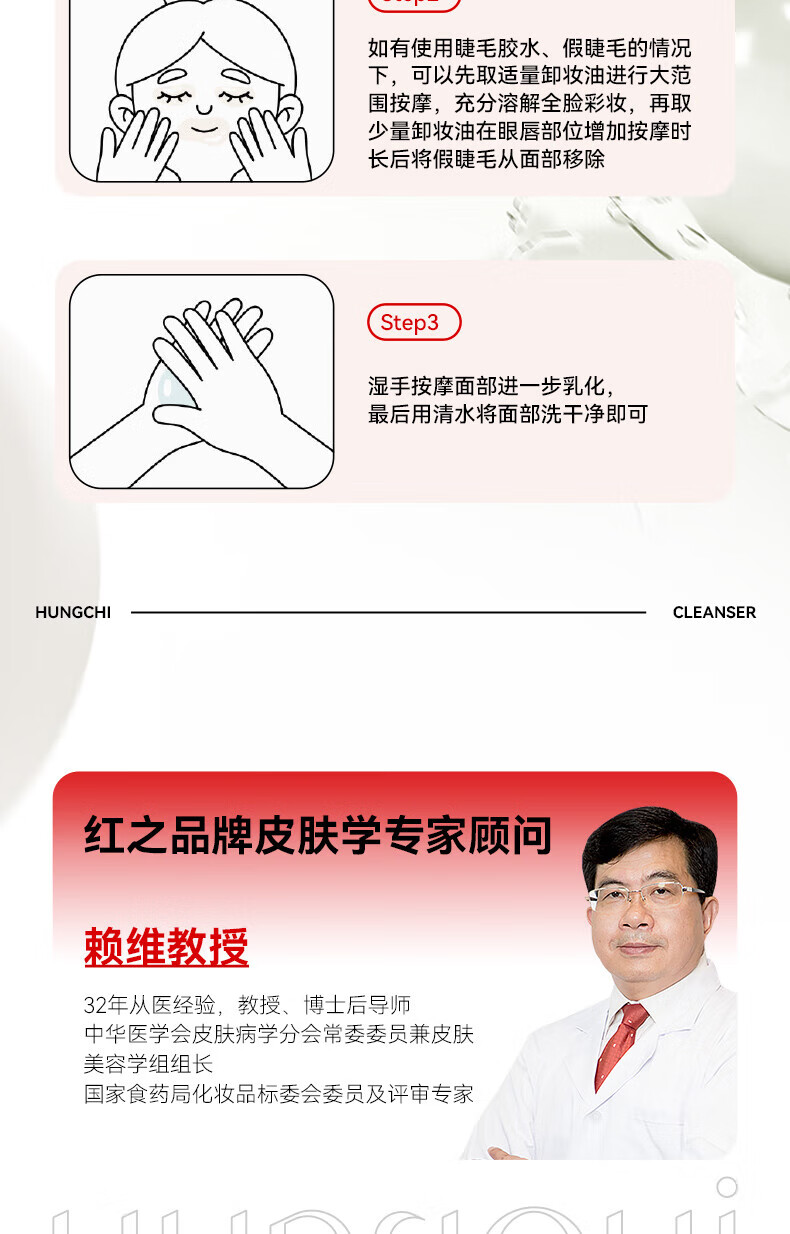 红之卸妆油不纠结多效净澈卸妆油温和清洁敏肌专研卸防晒眼唇脸三合一 150ml 正装 送同款50ml+3ml*2